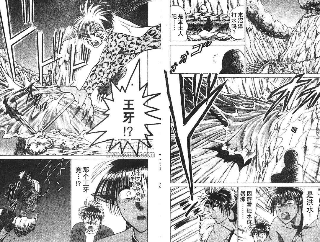 神犬阿西韩漫全集-第08卷无删减无遮挡章节图片 