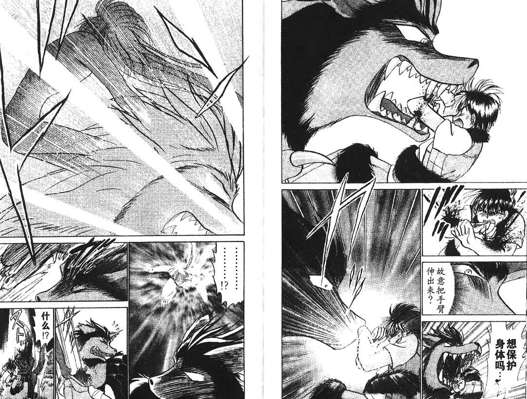 神犬阿西韩漫全集-第09卷无删减无遮挡章节图片 