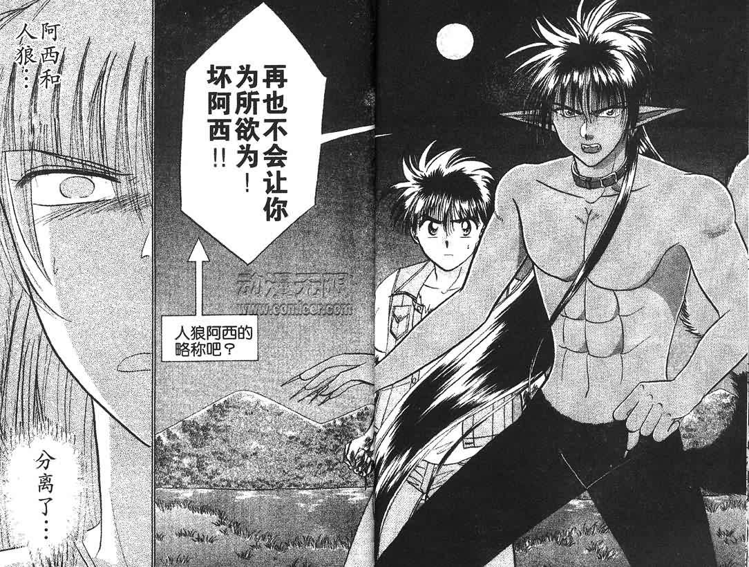 神犬阿西韩漫全集-第09卷无删减无遮挡章节图片 