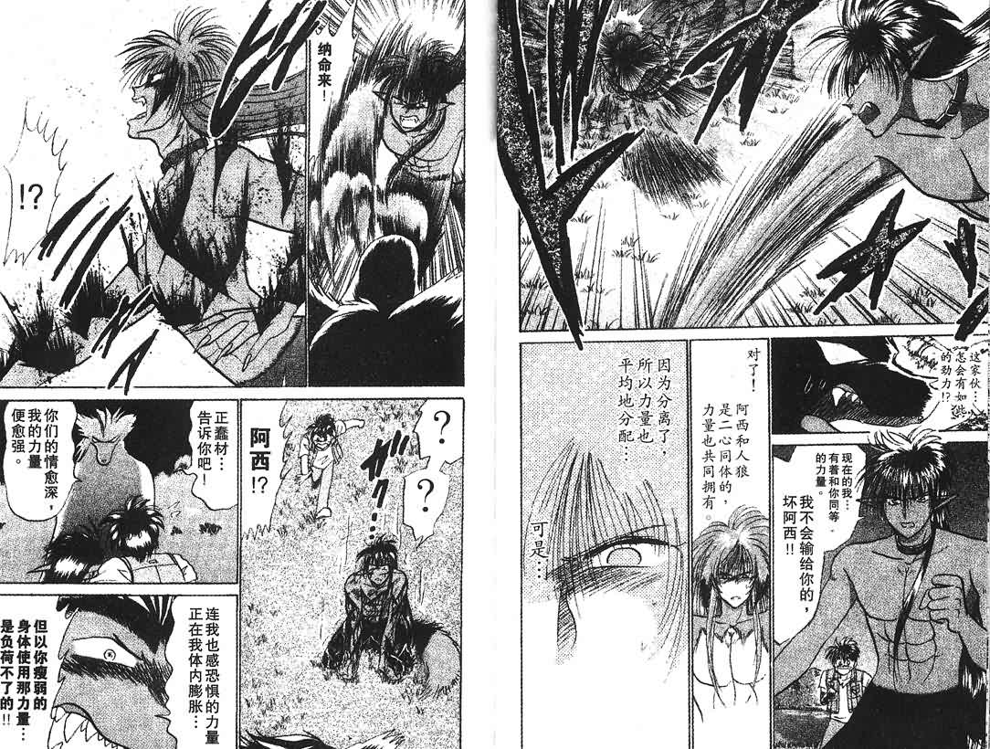 神犬阿西韩漫全集-第09卷无删减无遮挡章节图片 