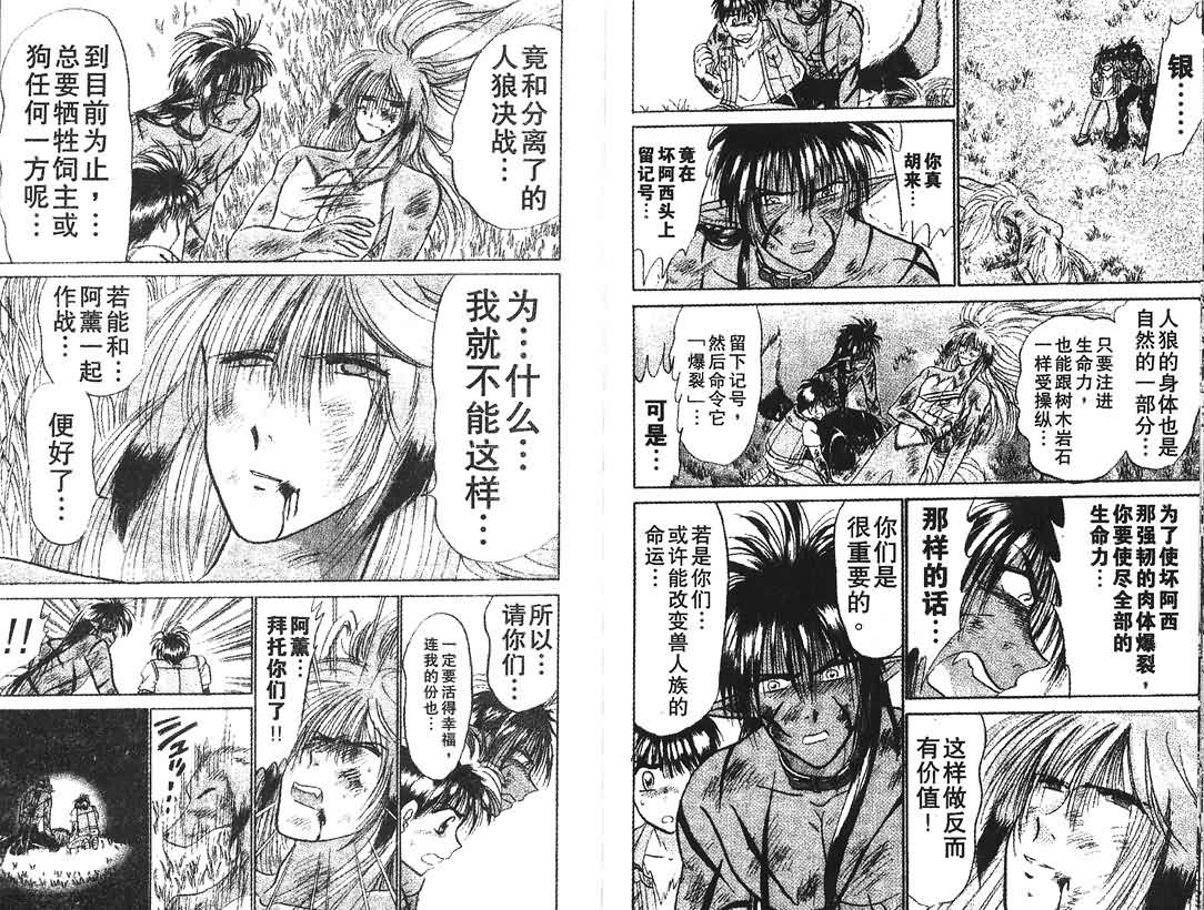 神犬阿西韩漫全集-第09卷无删减无遮挡章节图片 