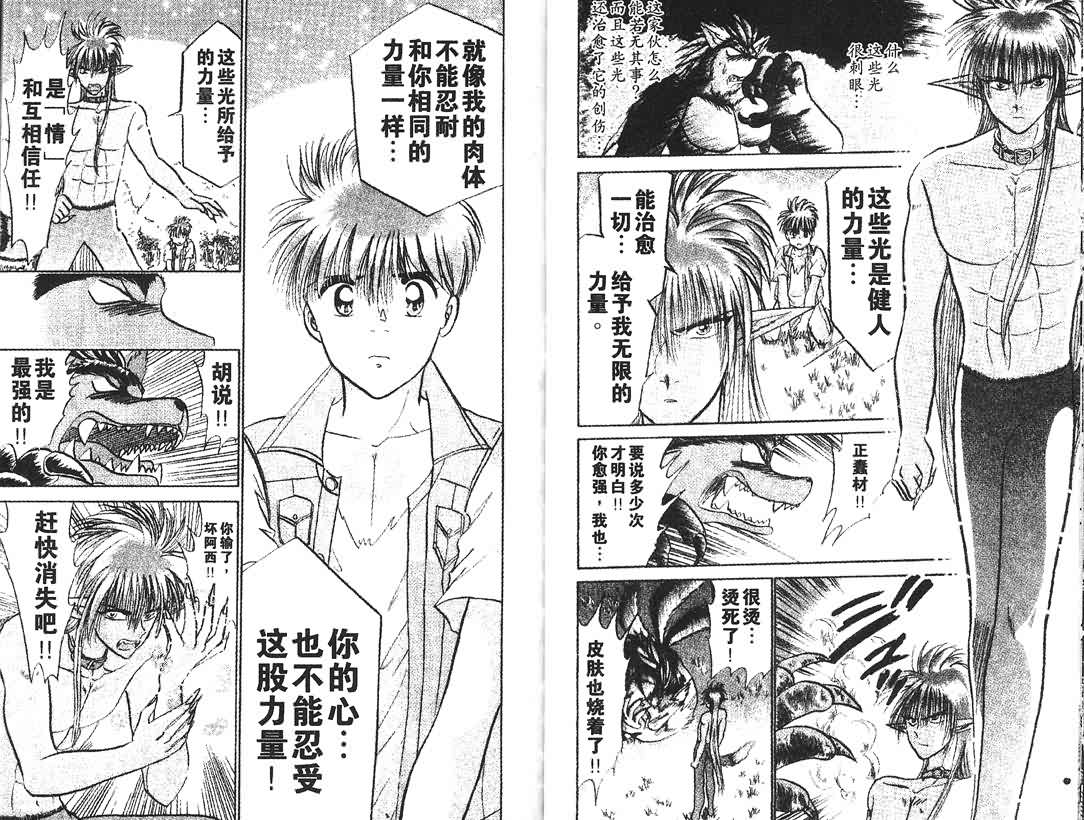 神犬阿西韩漫全集-第09卷无删减无遮挡章节图片 