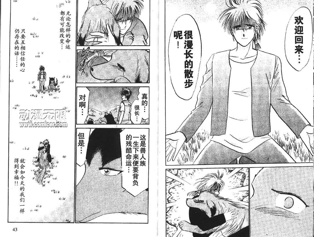 神犬阿西韩漫全集-第09卷无删减无遮挡章节图片 