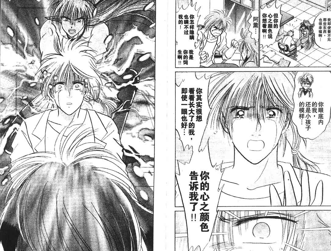 神犬阿西韩漫全集-第09卷无删减无遮挡章节图片 