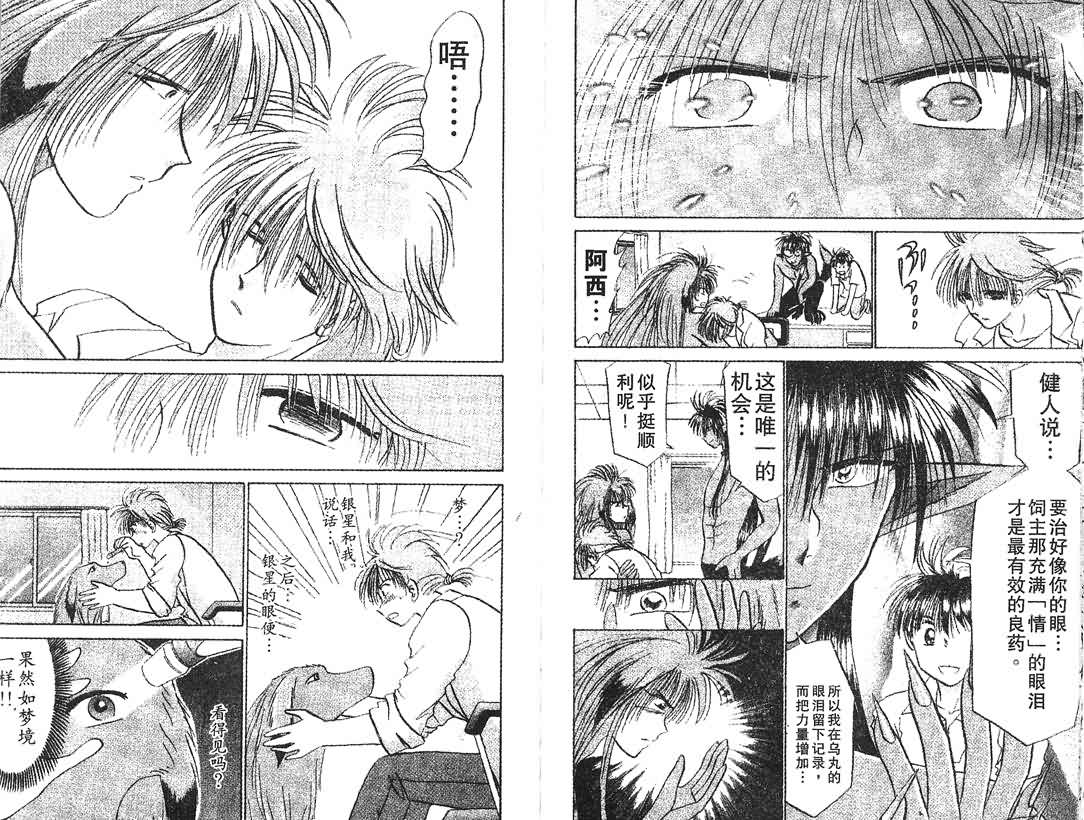 神犬阿西韩漫全集-第09卷无删减无遮挡章节图片 