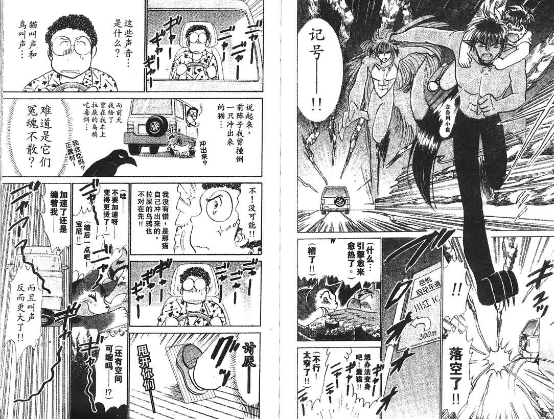 神犬阿西韩漫全集-第09卷无删减无遮挡章节图片 