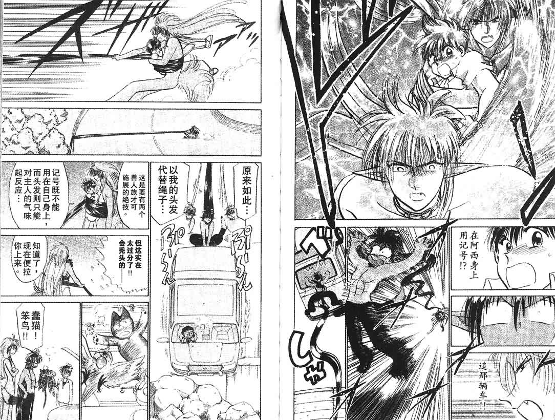 神犬阿西韩漫全集-第09卷无删减无遮挡章节图片 