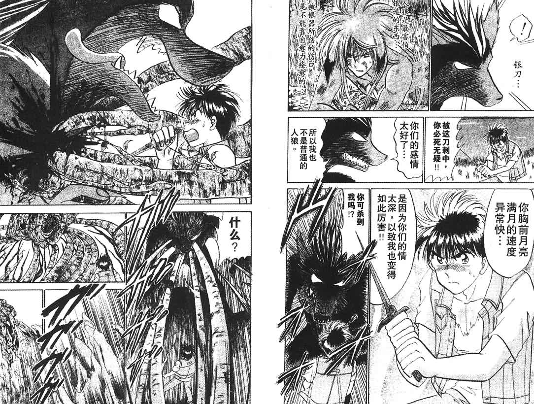 神犬阿西韩漫全集-第09卷无删减无遮挡章节图片 