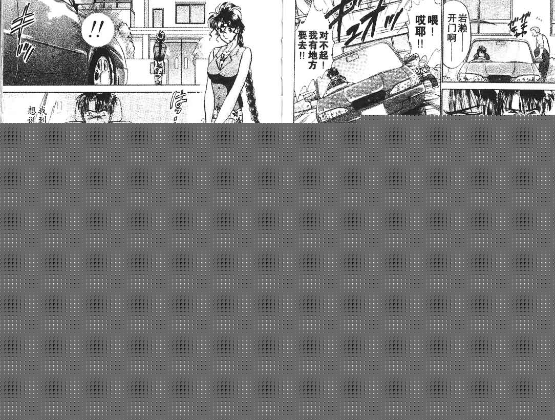 神犬阿西韩漫全集-第09卷无删减无遮挡章节图片 