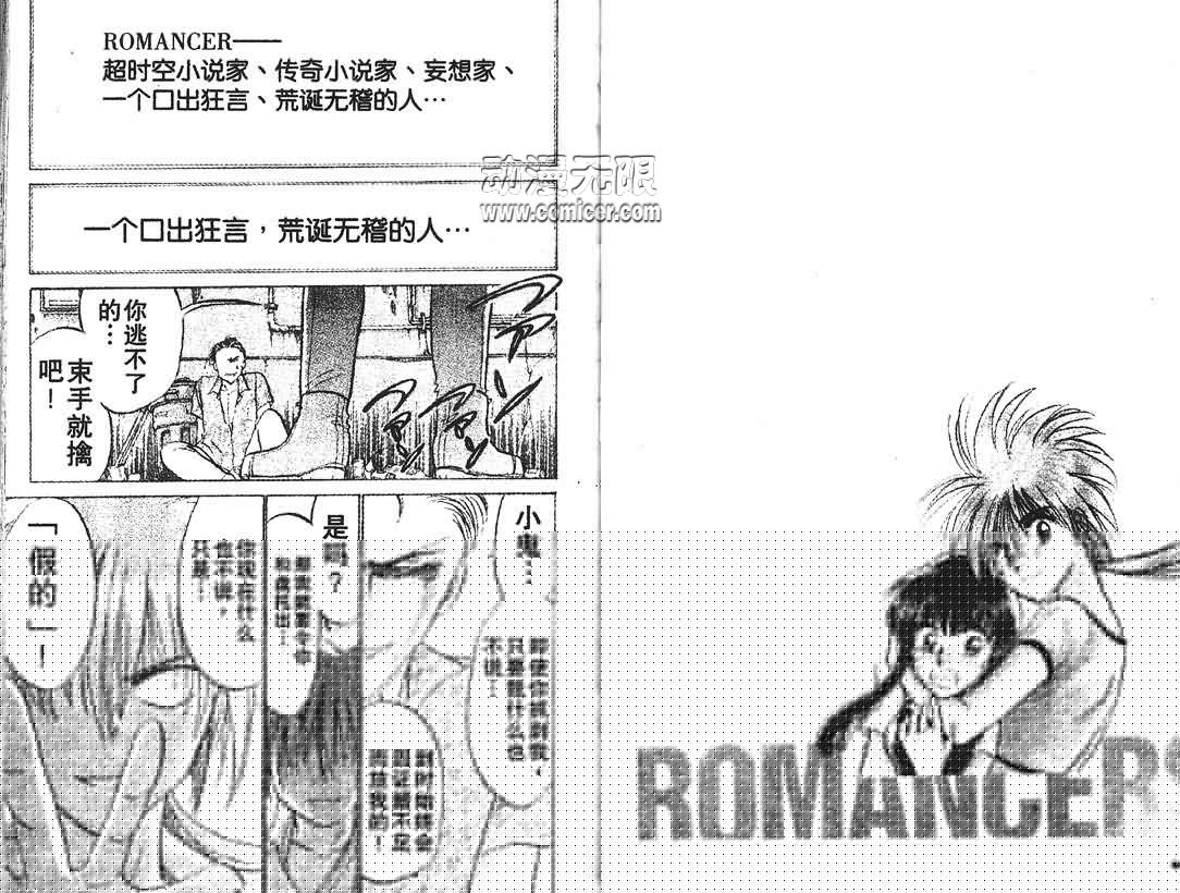 神犬阿西韩漫全集-第09卷无删减无遮挡章节图片 