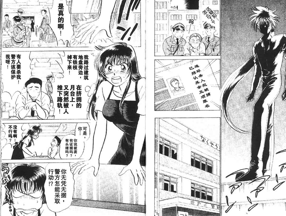 神犬阿西韩漫全集-第09卷无删减无遮挡章节图片 