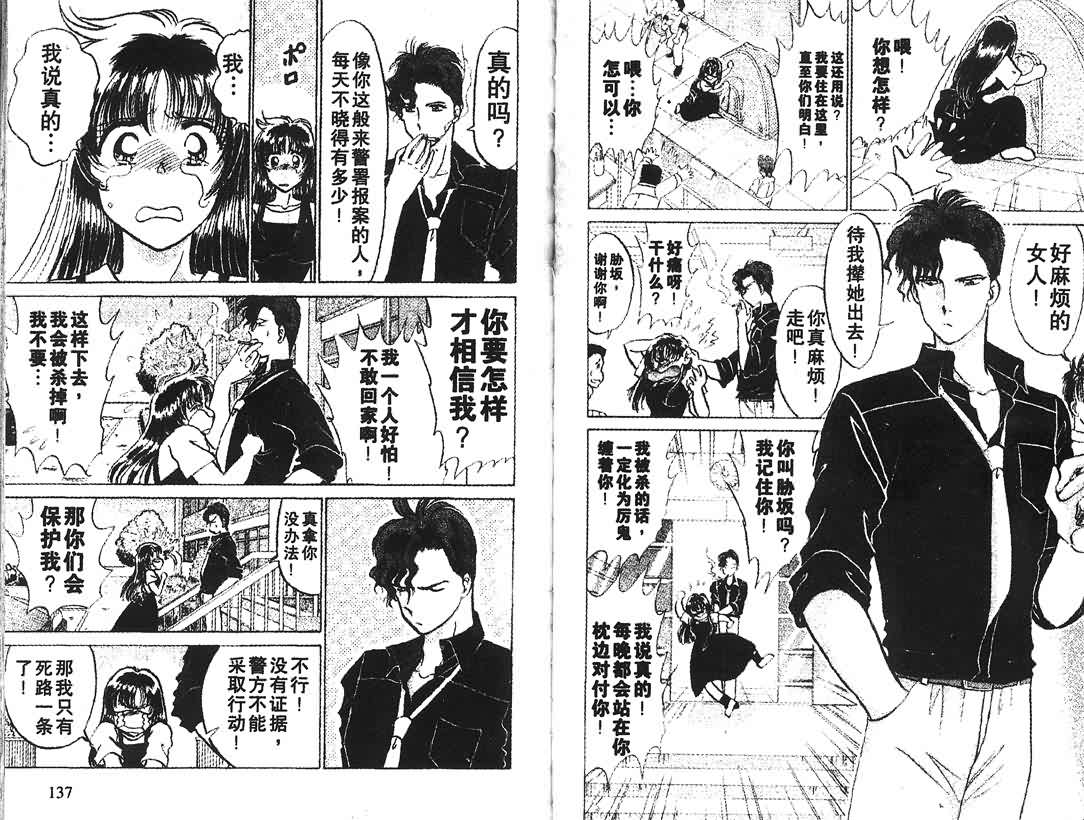 神犬阿西韩漫全集-第09卷无删减无遮挡章节图片 