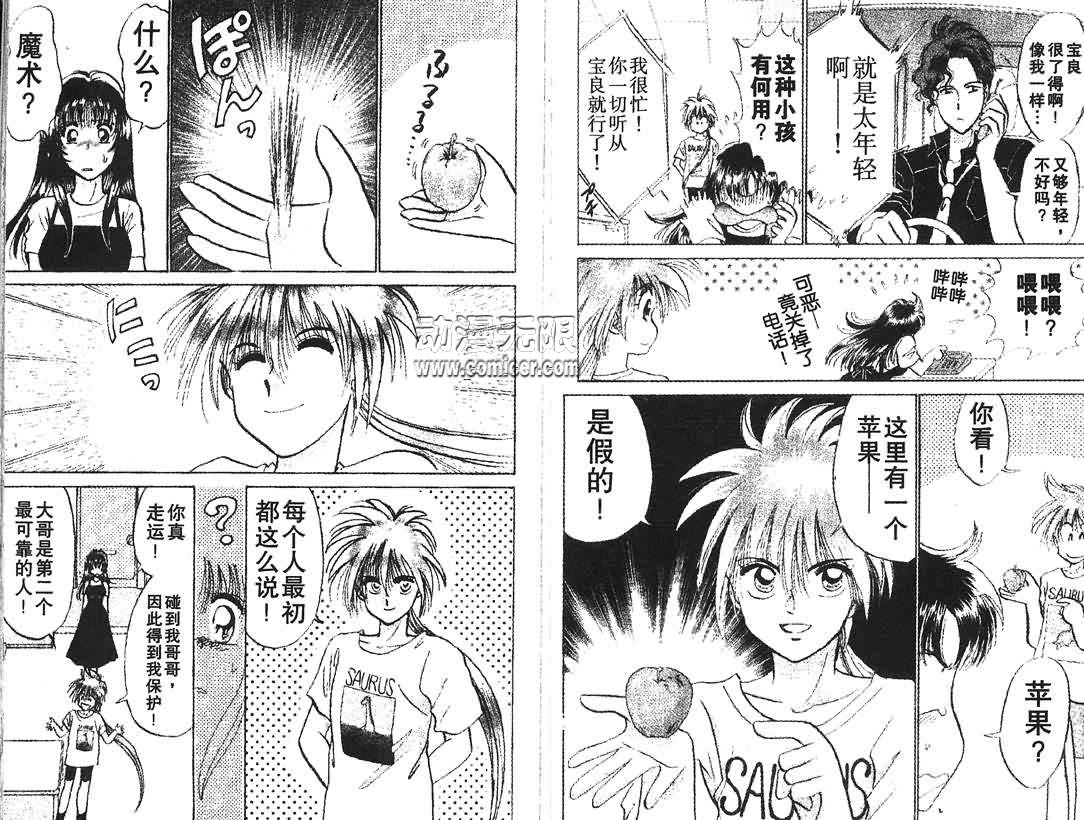 神犬阿西韩漫全集-第09卷无删减无遮挡章节图片 