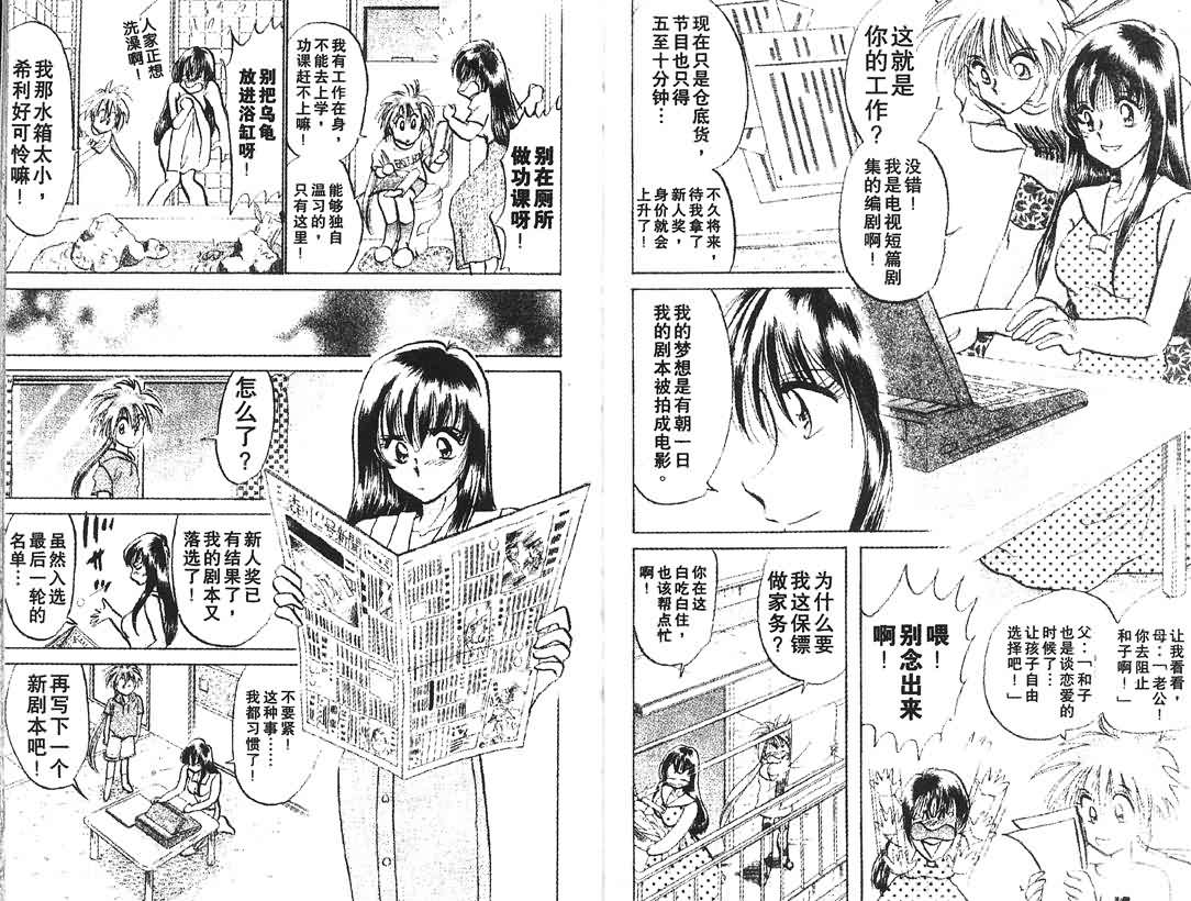 神犬阿西韩漫全集-第09卷无删减无遮挡章节图片 