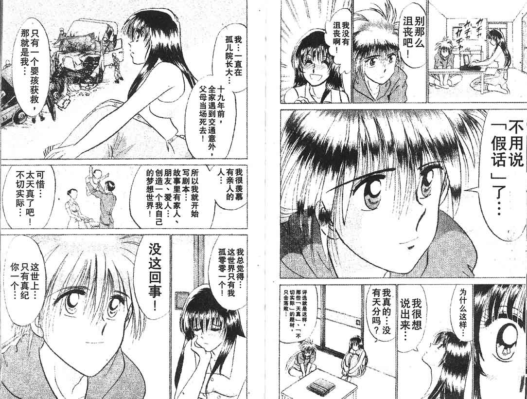 神犬阿西韩漫全集-第09卷无删减无遮挡章节图片 
