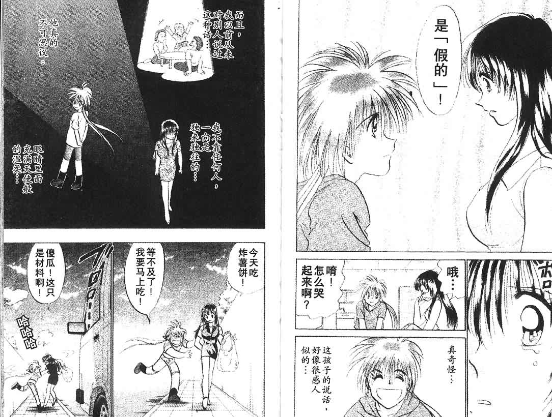 神犬阿西韩漫全集-第09卷无删减无遮挡章节图片 