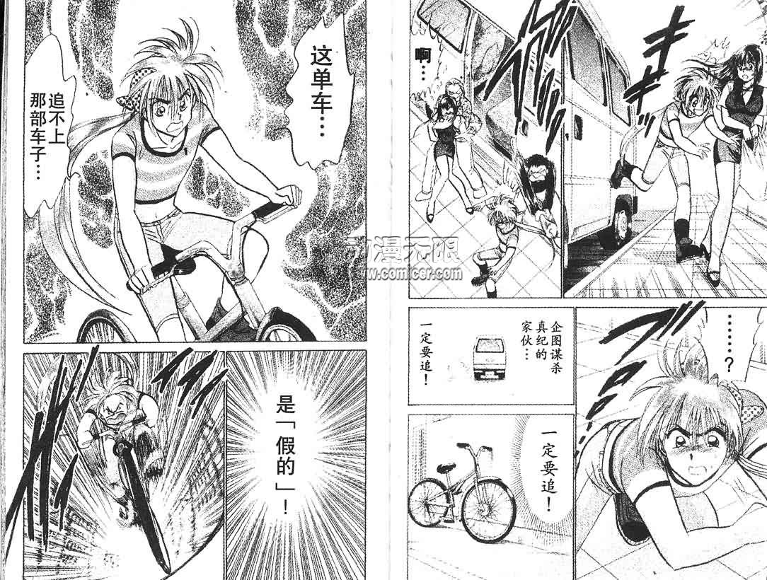 神犬阿西韩漫全集-第09卷无删减无遮挡章节图片 