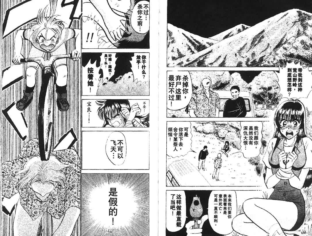 神犬阿西韩漫全集-第09卷无删减无遮挡章节图片 