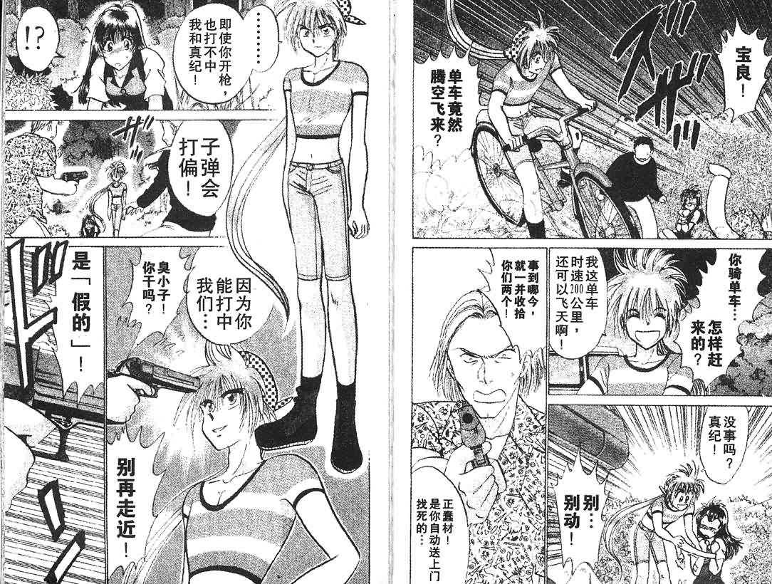 神犬阿西韩漫全集-第09卷无删减无遮挡章节图片 