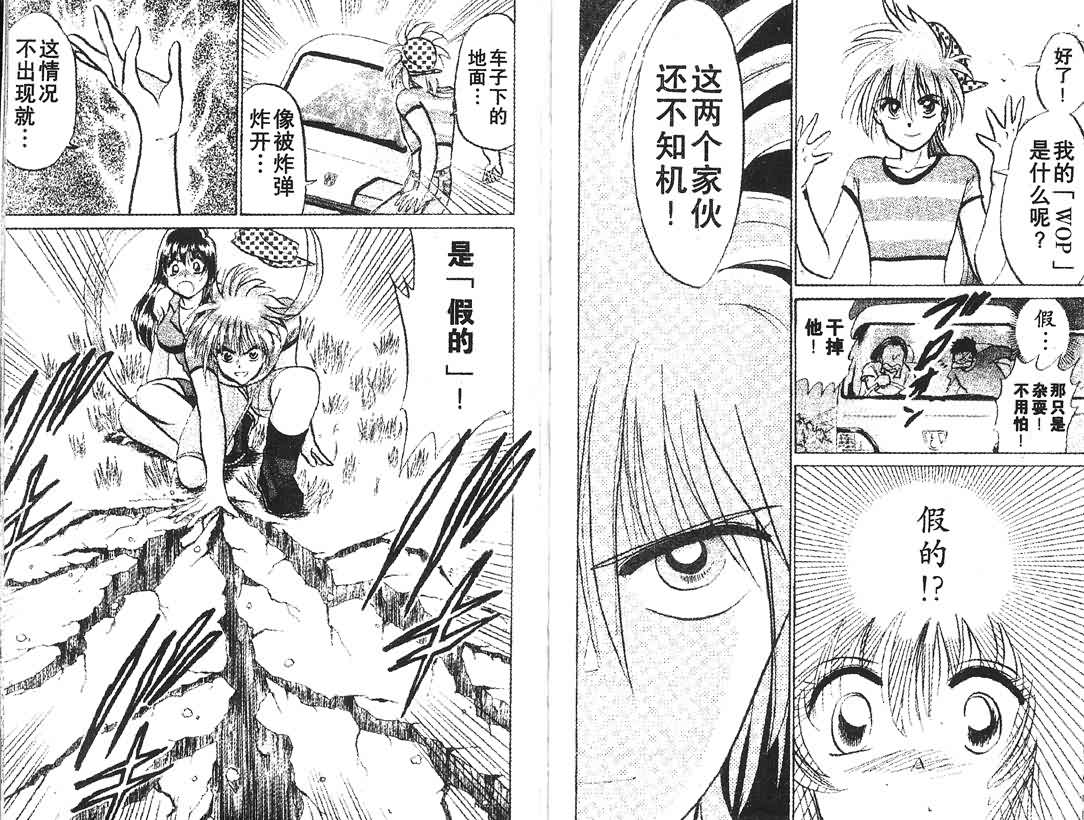 神犬阿西韩漫全集-第09卷无删减无遮挡章节图片 