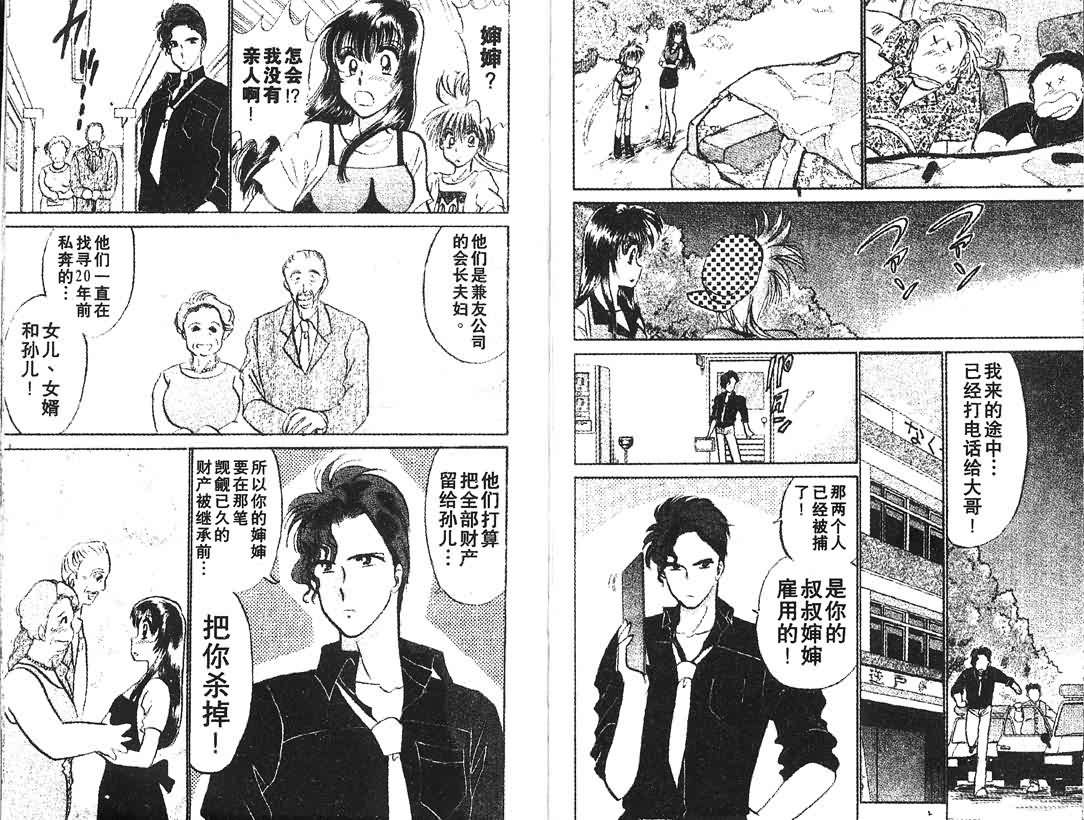神犬阿西韩漫全集-第09卷无删减无遮挡章节图片 