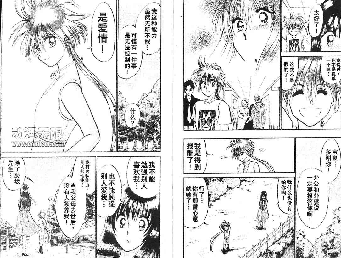 神犬阿西韩漫全集-第09卷无删减无遮挡章节图片 