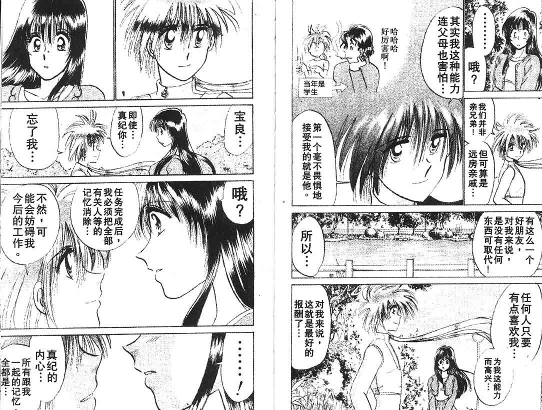 神犬阿西韩漫全集-第09卷无删减无遮挡章节图片 