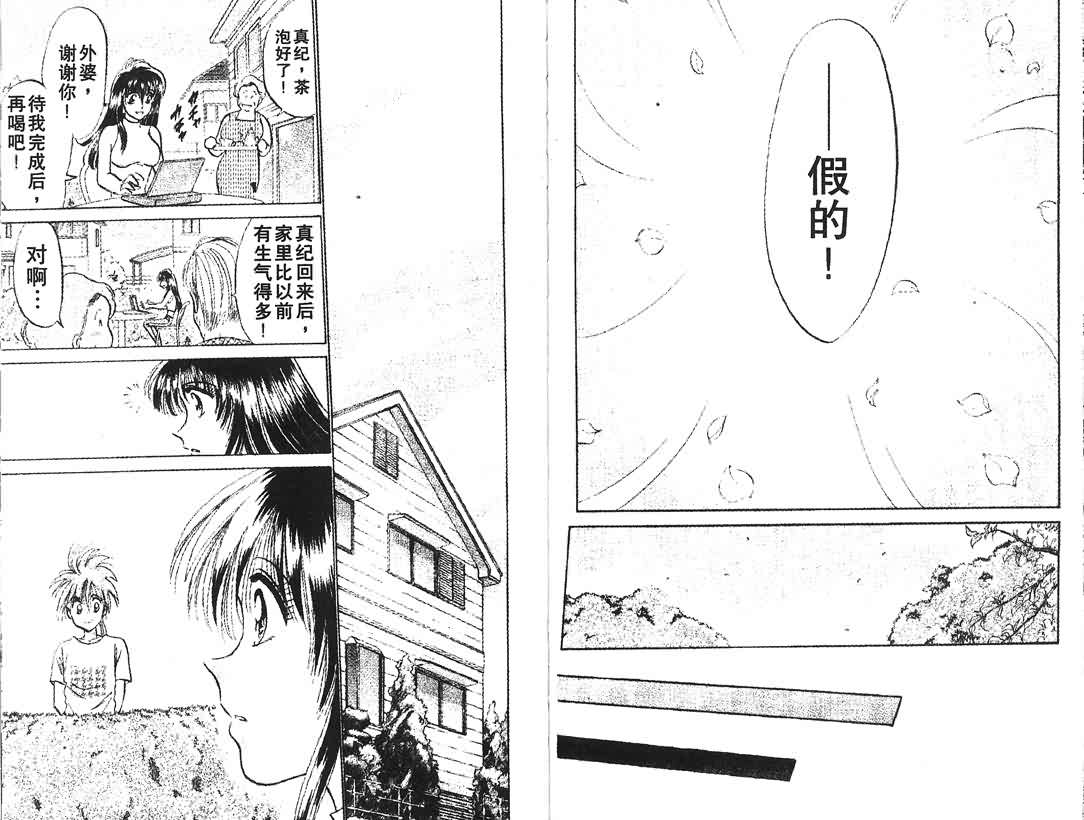 神犬阿西韩漫全集-第09卷无删减无遮挡章节图片 