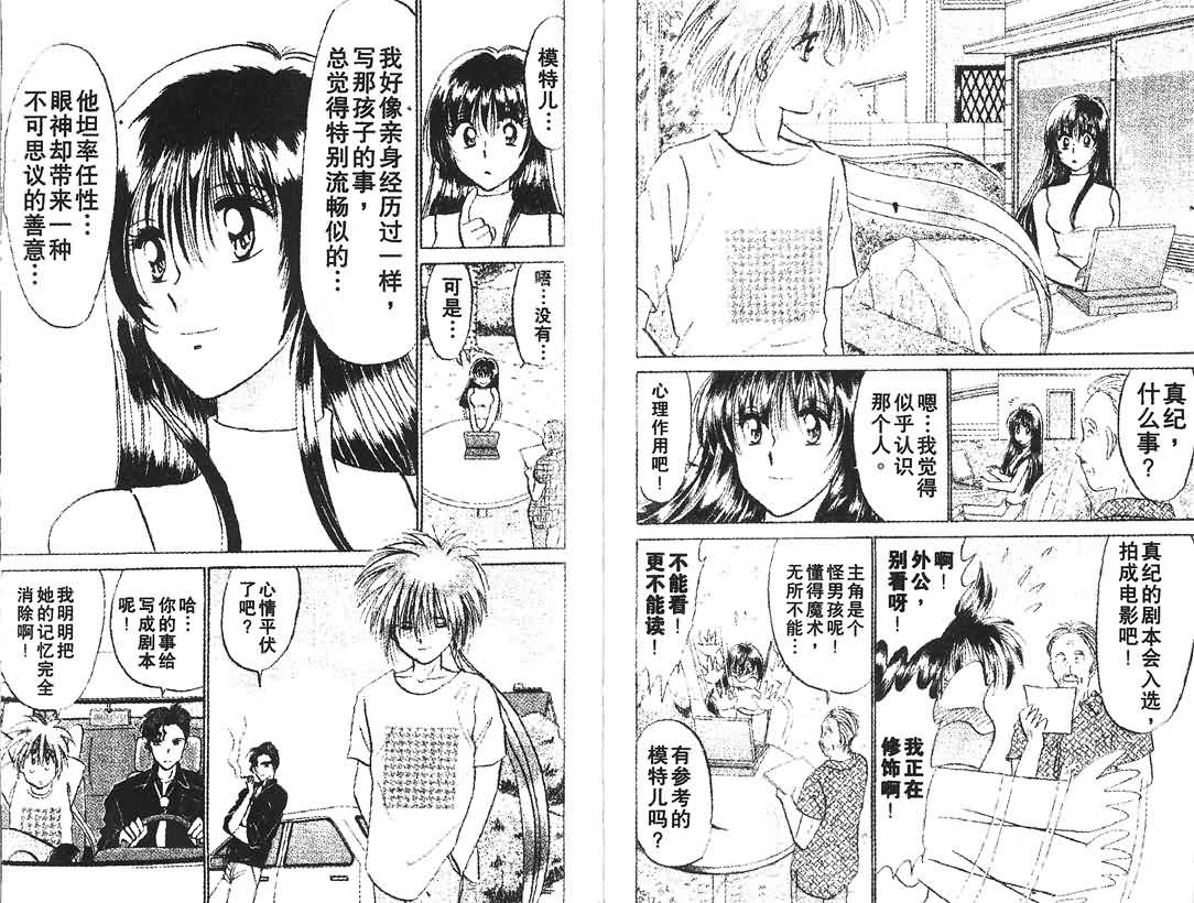 神犬阿西韩漫全集-第09卷无删减无遮挡章节图片 