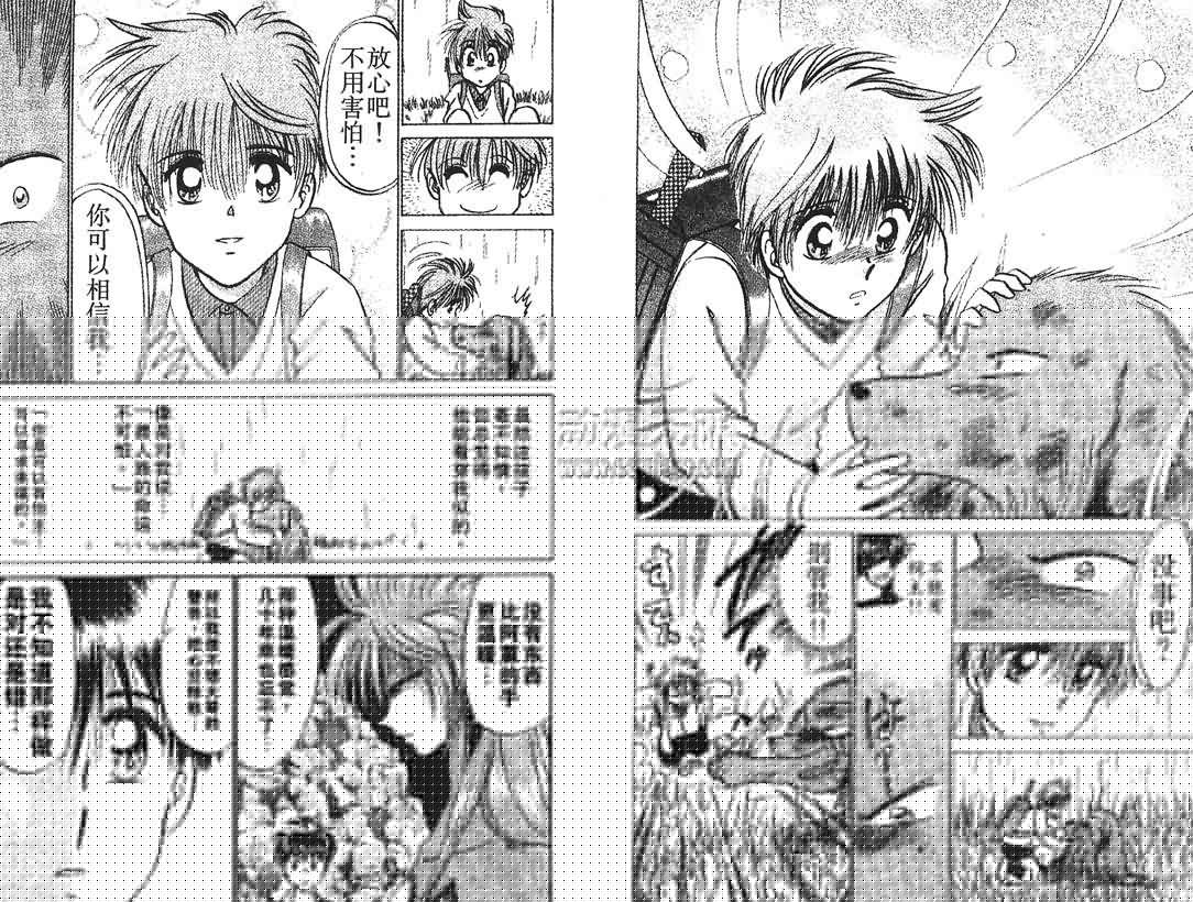 神犬阿西韩漫全集-第09卷无删减无遮挡章节图片 