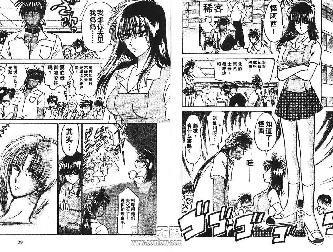 神犬阿西韩漫全集-第10卷无删减无遮挡章节图片 
