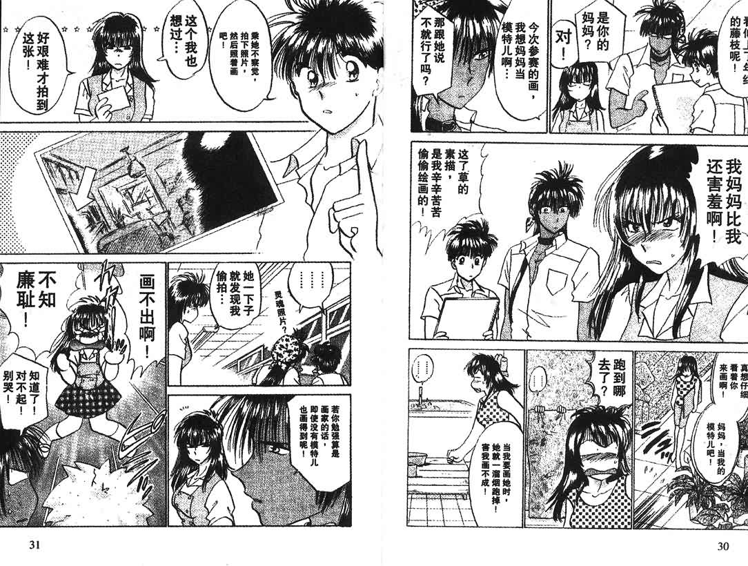 神犬阿西韩漫全集-第10卷无删减无遮挡章节图片 