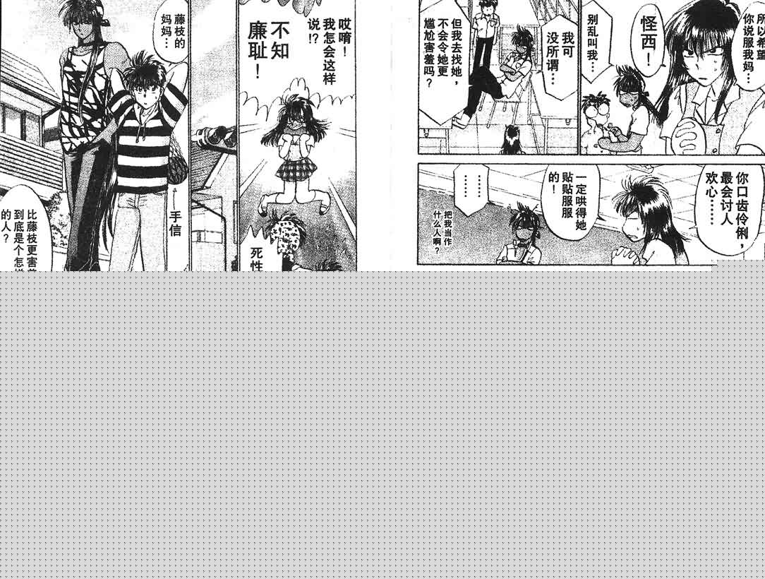 神犬阿西韩漫全集-第10卷无删减无遮挡章节图片 
