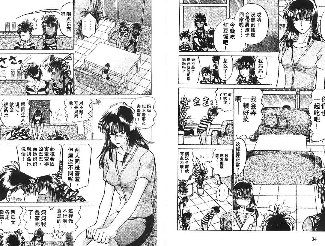 神犬阿西韩漫全集-第10卷无删减无遮挡章节图片 