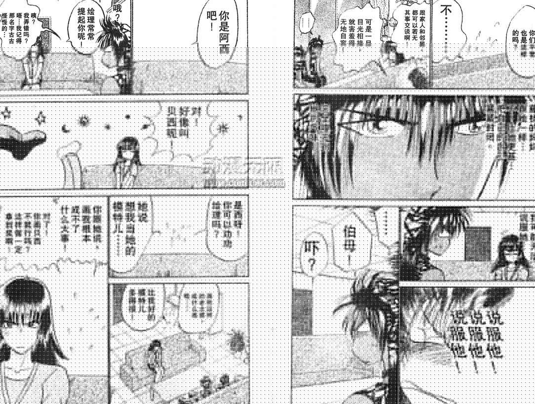 神犬阿西韩漫全集-第10卷无删减无遮挡章节图片 