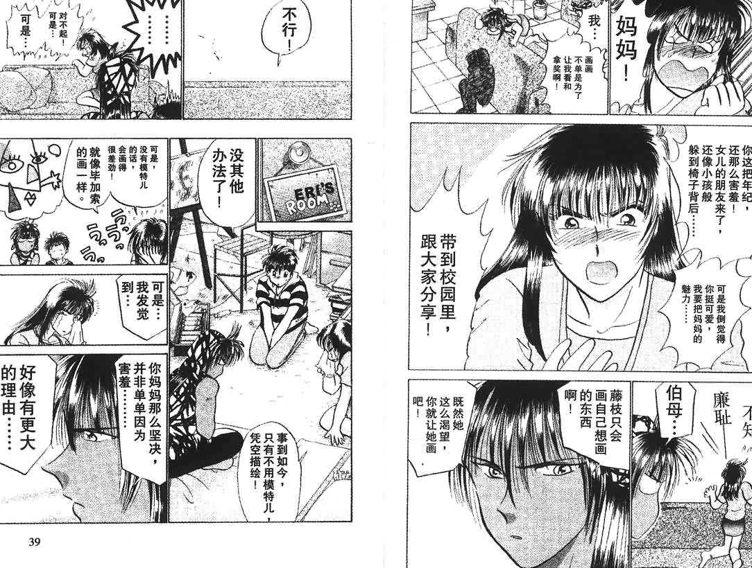 神犬阿西韩漫全集-第10卷无删减无遮挡章节图片 