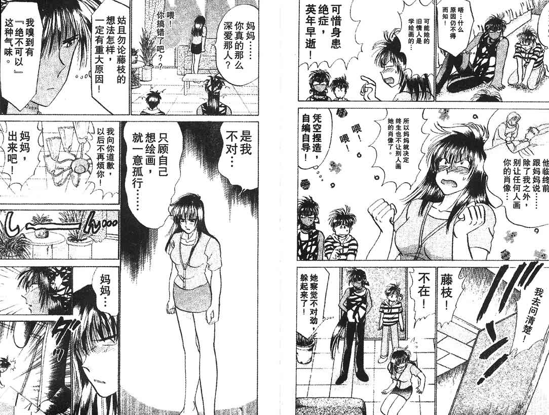 神犬阿西韩漫全集-第10卷无删减无遮挡章节图片 