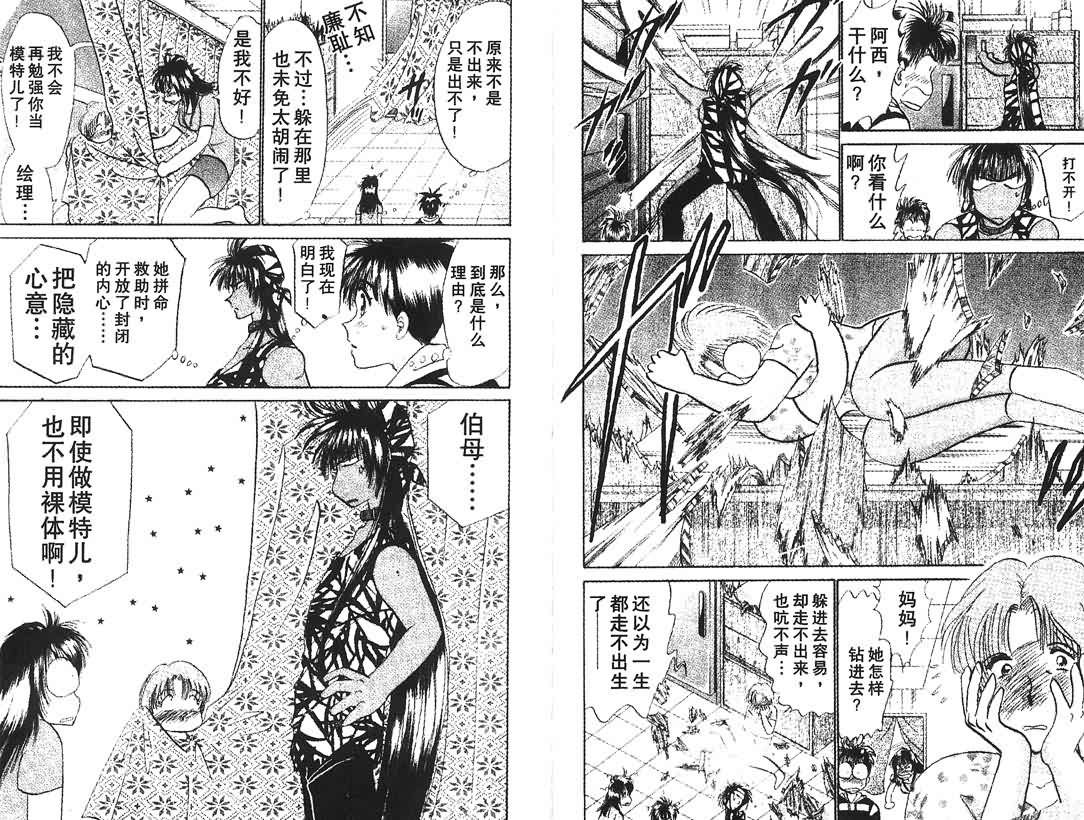 神犬阿西韩漫全集-第10卷无删减无遮挡章节图片 