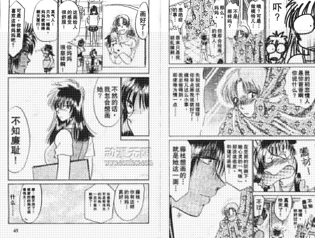 神犬阿西韩漫全集-第10卷无删减无遮挡章节图片 