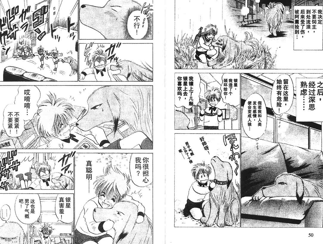 神犬阿西韩漫全集-第10卷无删减无遮挡章节图片 