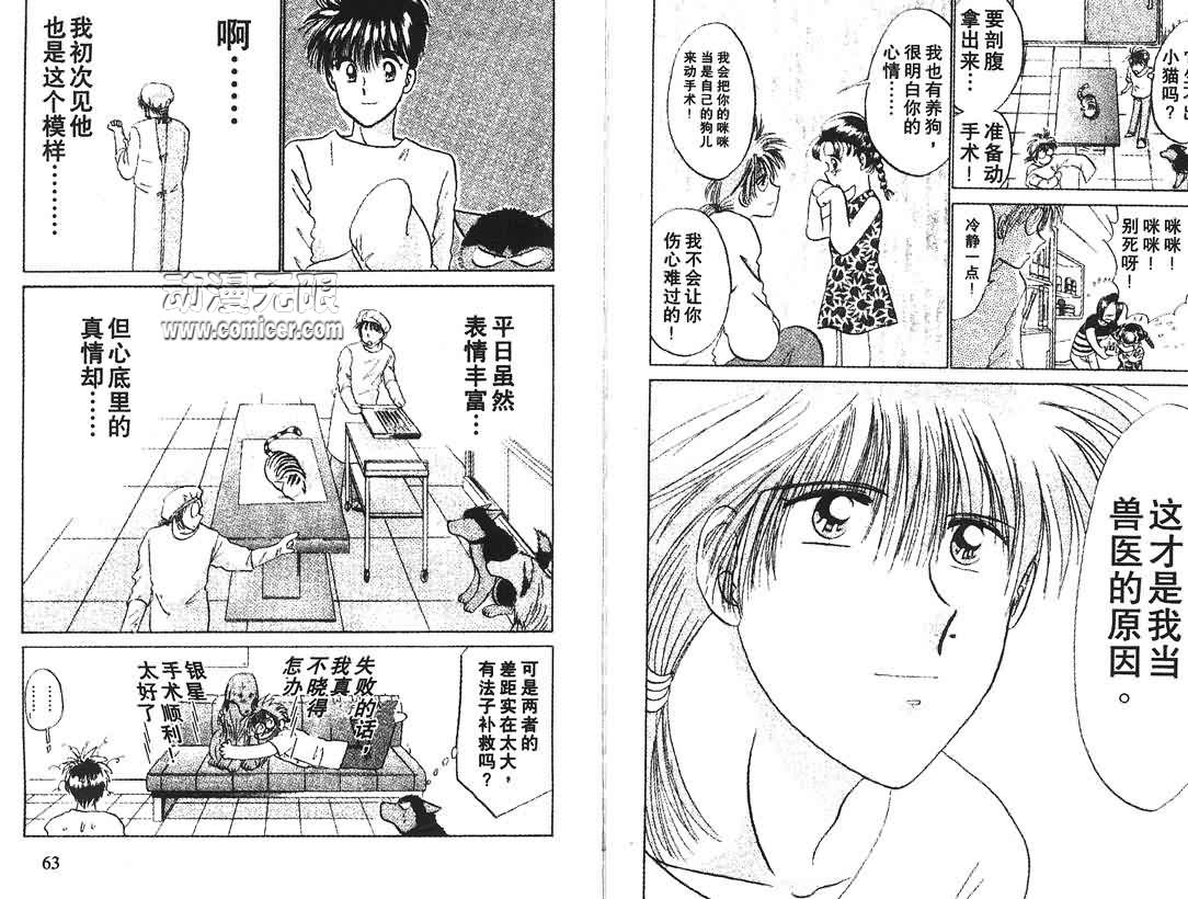 神犬阿西韩漫全集-第10卷无删减无遮挡章节图片 