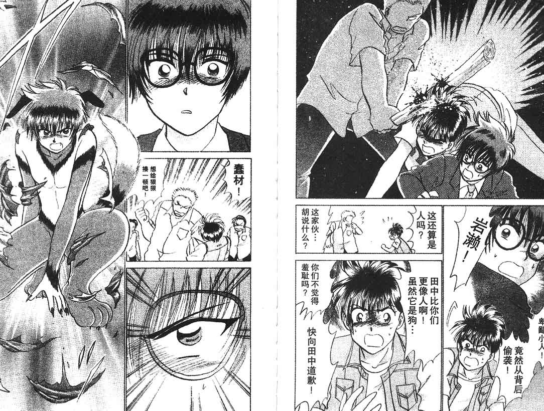 神犬阿西韩漫全集-第10卷无删减无遮挡章节图片 
