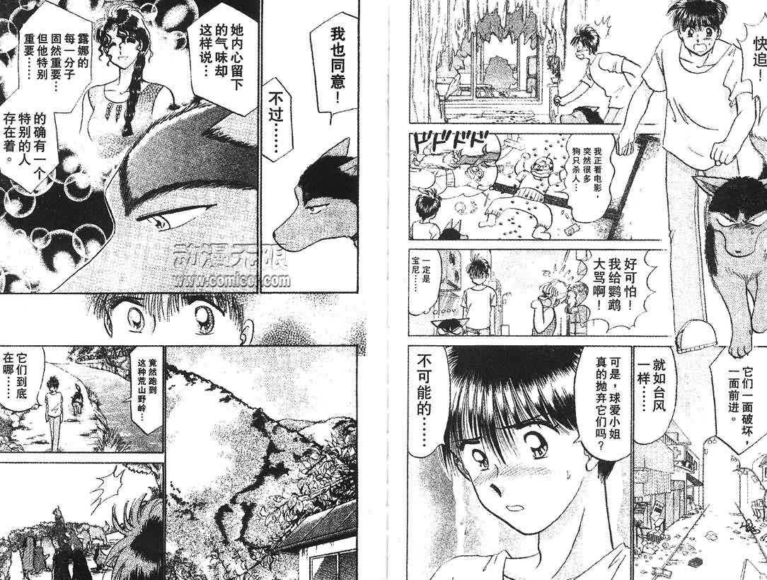 神犬阿西韩漫全集-第10卷无删减无遮挡章节图片 