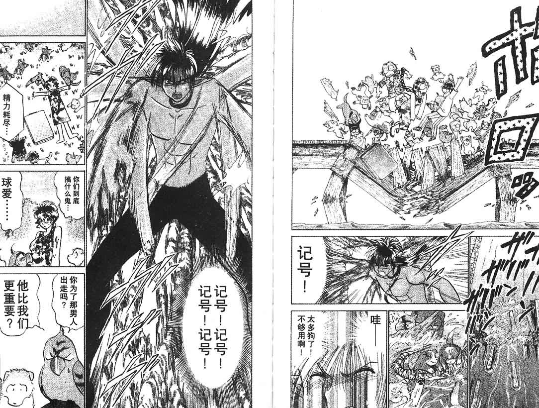 神犬阿西韩漫全集-第10卷无删减无遮挡章节图片 