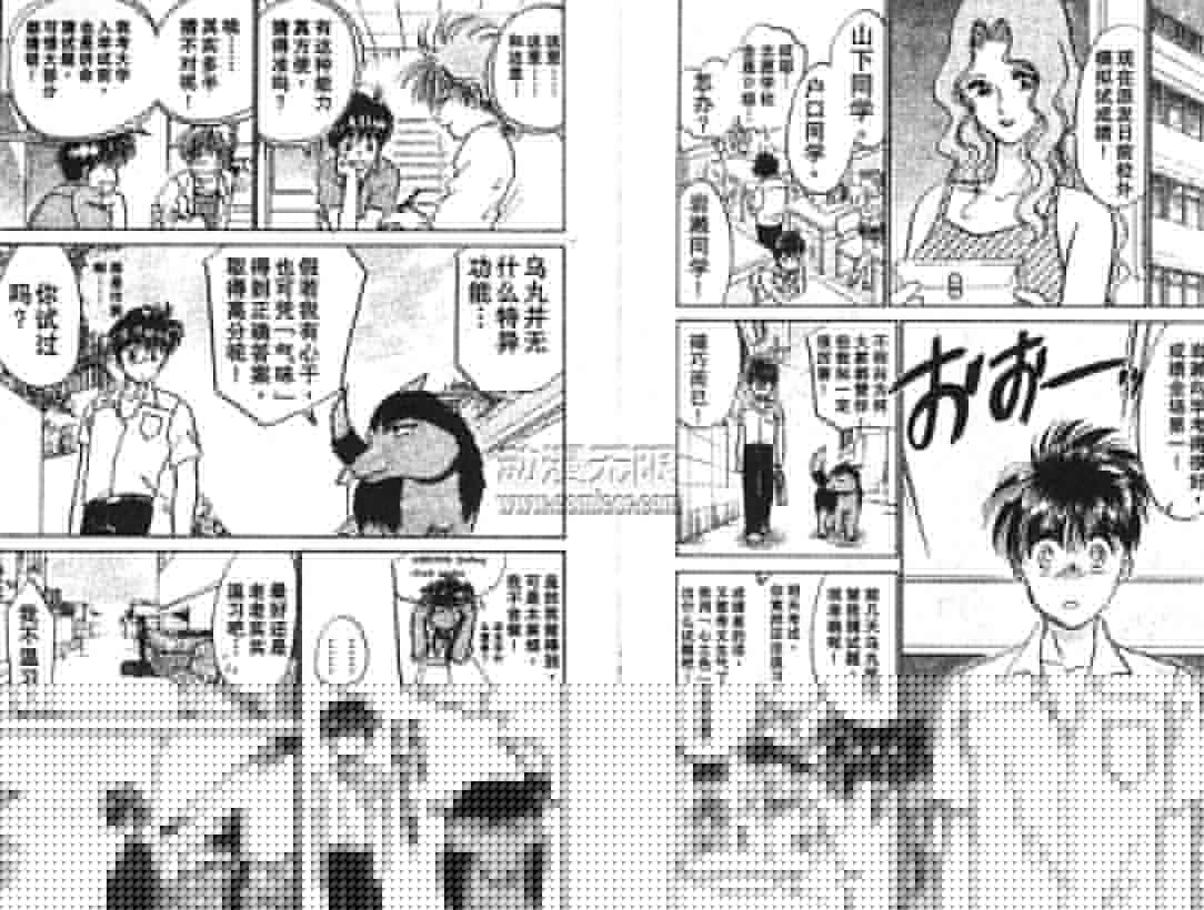 神犬阿西韩漫全集-第10卷无删减无遮挡章节图片 