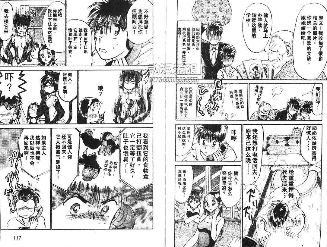 神犬阿西韩漫全集-第10卷无删减无遮挡章节图片 