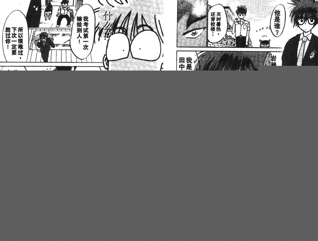 神犬阿西韩漫全集-第10卷无删减无遮挡章节图片 