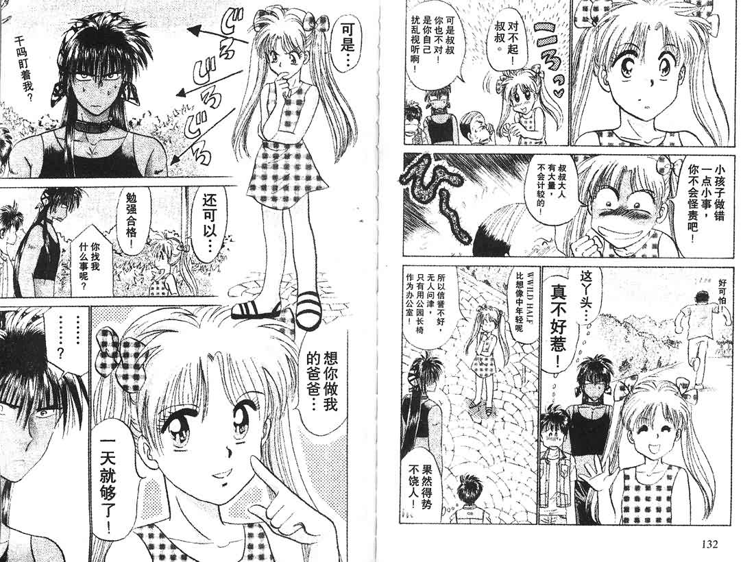 神犬阿西韩漫全集-第10卷无删减无遮挡章节图片 