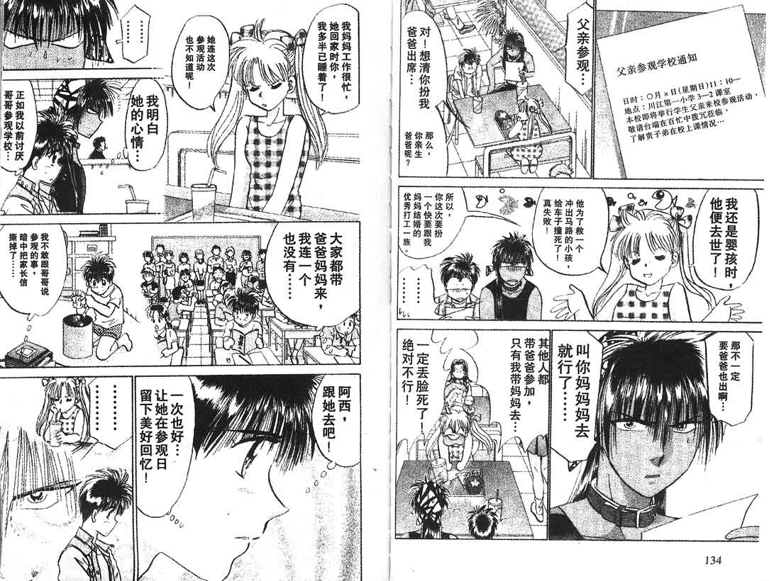 神犬阿西韩漫全集-第10卷无删减无遮挡章节图片 