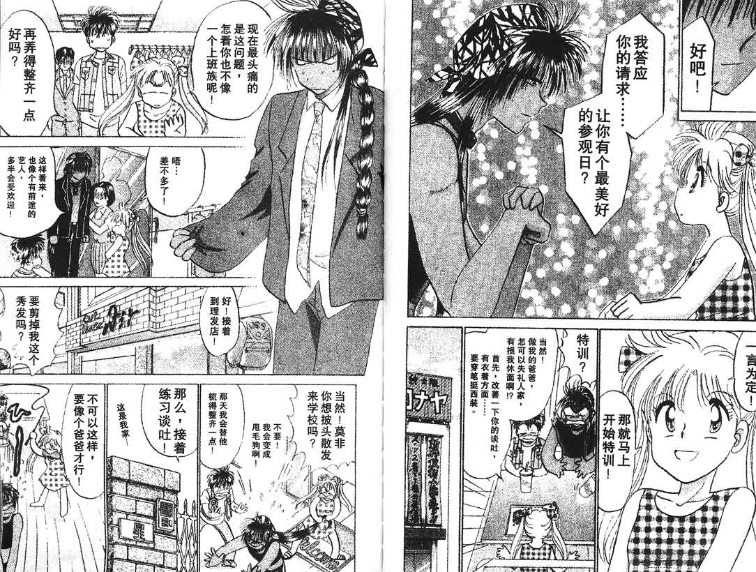 神犬阿西韩漫全集-第10卷无删减无遮挡章节图片 
